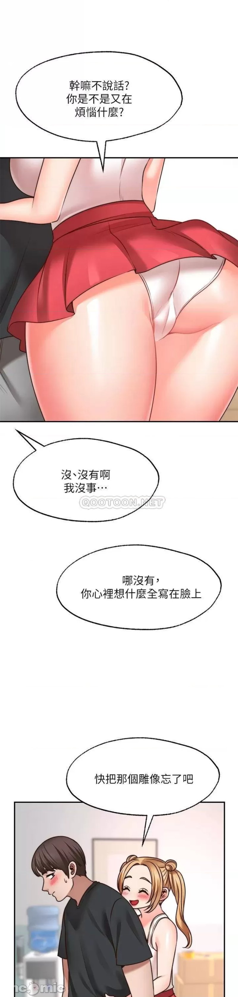 Wish Partner Raw Chapter 21 Page 10
