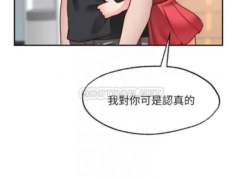 Wish Partner Raw Chapter 21 Page 11