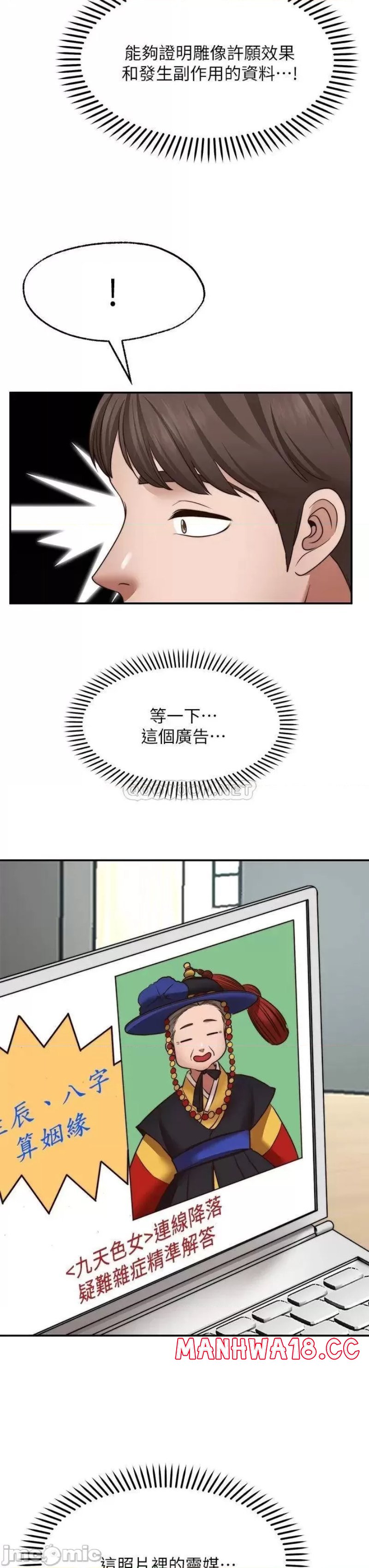 Wish Partner Raw Chapter 21 Page 14