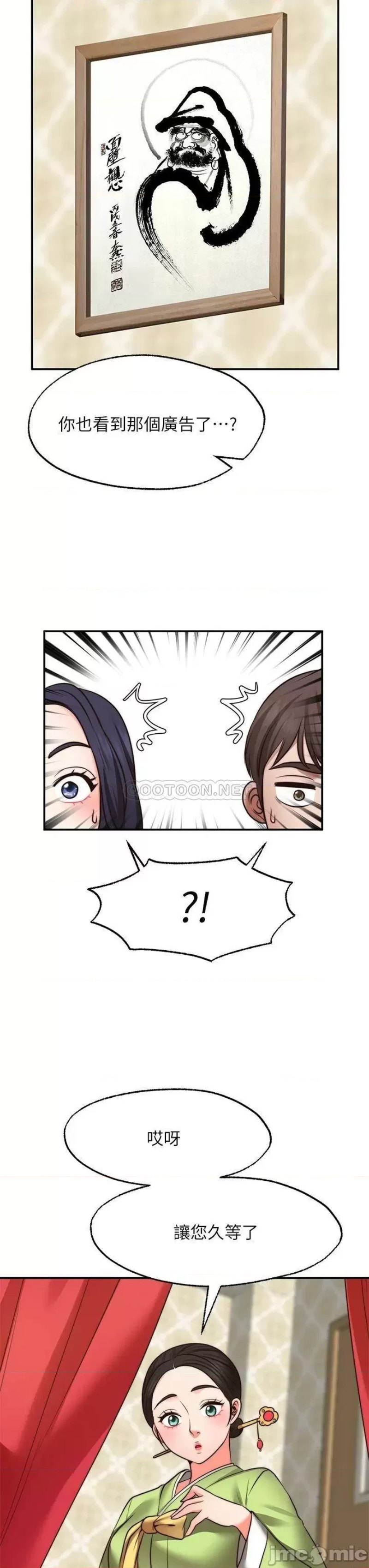 Wish Partner Raw Chapter 21 Page 19