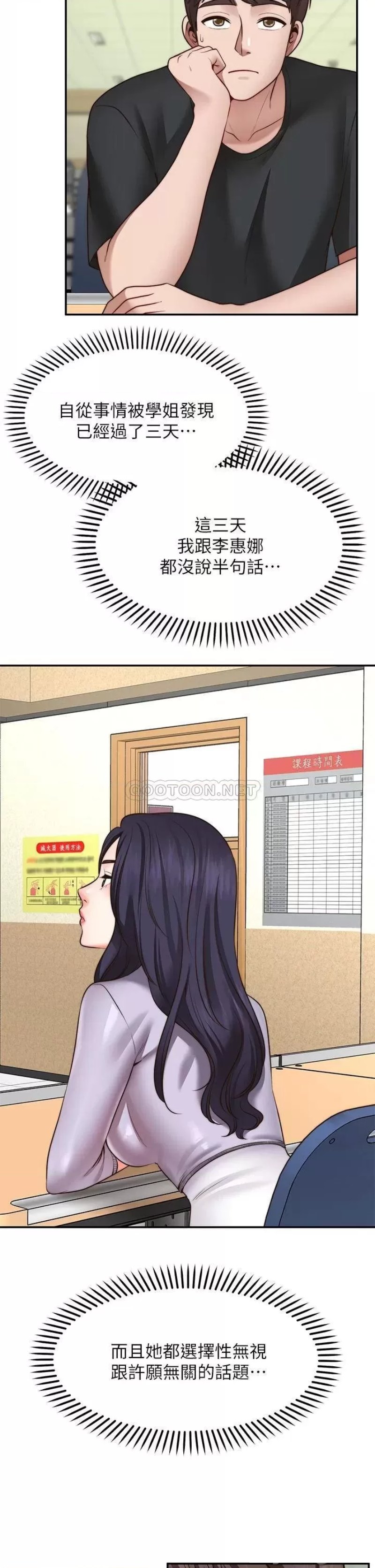 Wish Partner Raw Chapter 21 Page 2