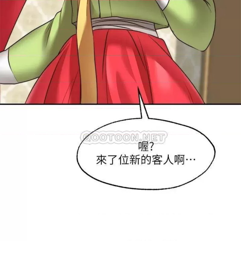 Wish Partner Raw Chapter 21 Page 20
