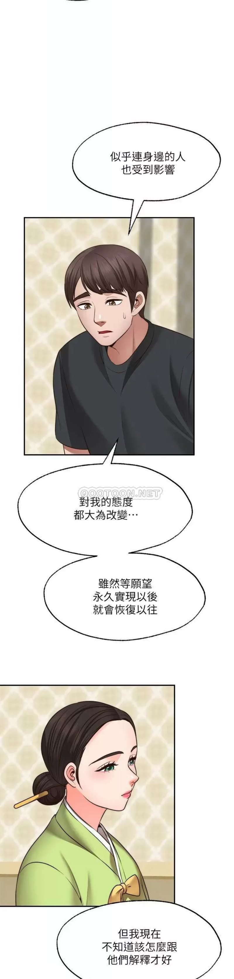 Wish Partner Raw Chapter 21 Page 25