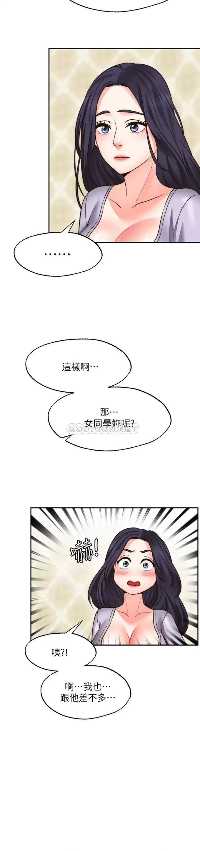 Wish Partner Raw Chapter 21 Page 26