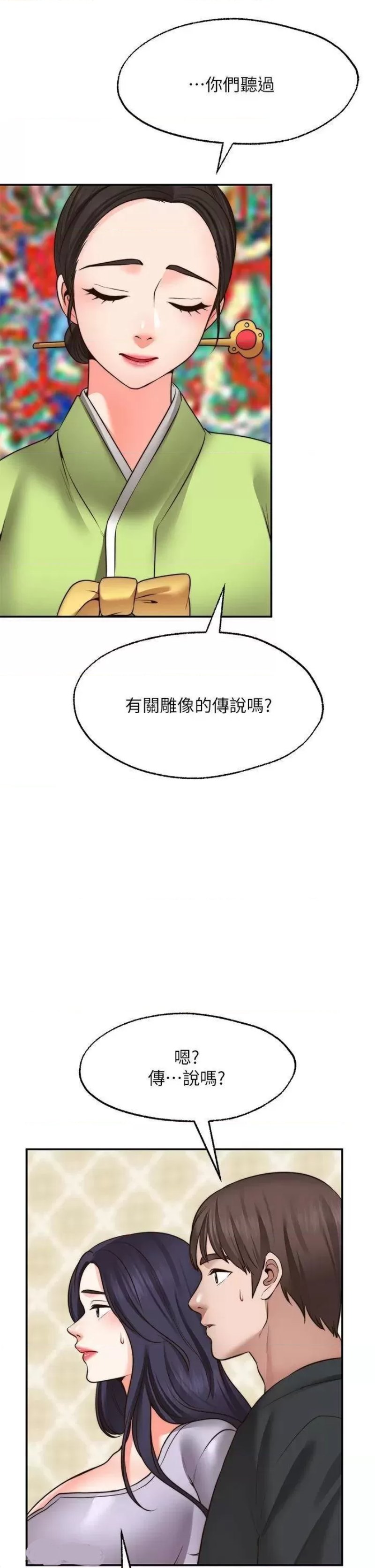 Wish Partner Raw Chapter 21 Page 27