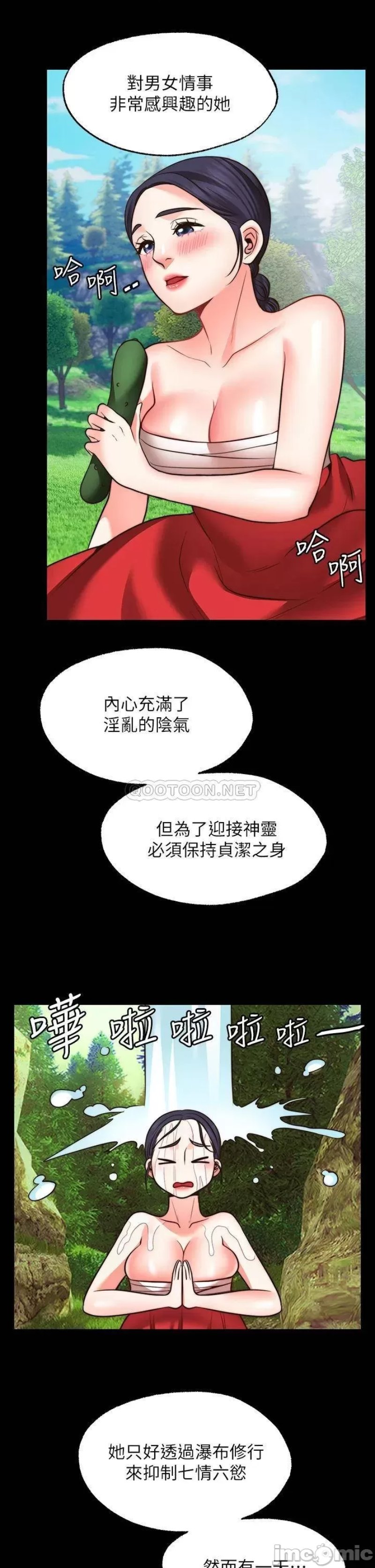 Wish Partner Raw Chapter 21 Page 29