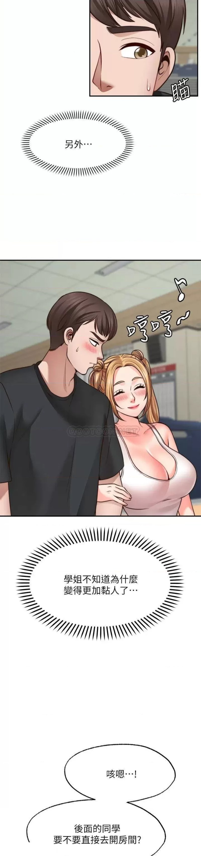 Wish Partner Raw Chapter 21 Page 3
