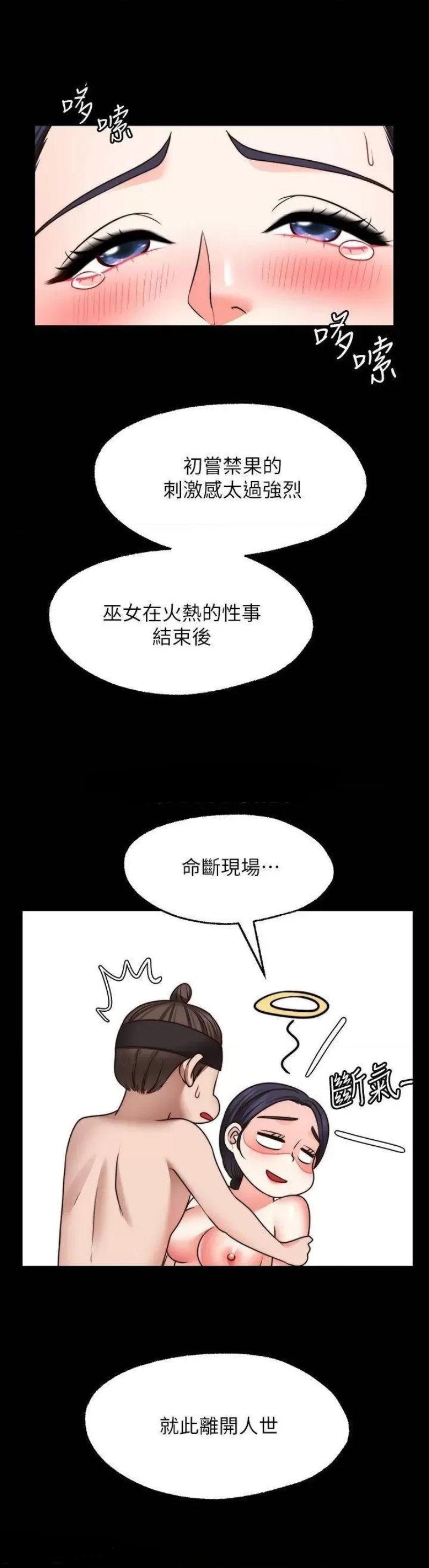 Wish Partner Raw Chapter 21 Page 33