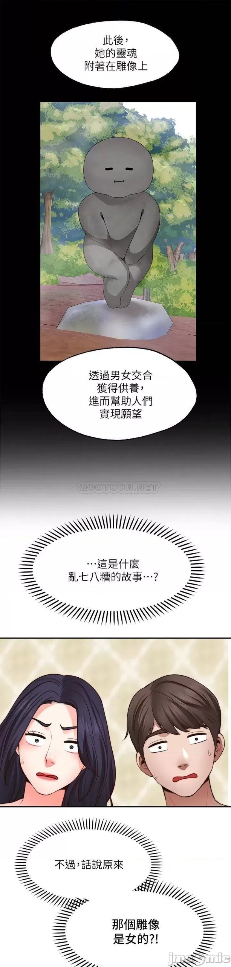 Wish Partner Raw Chapter 21 Page 34