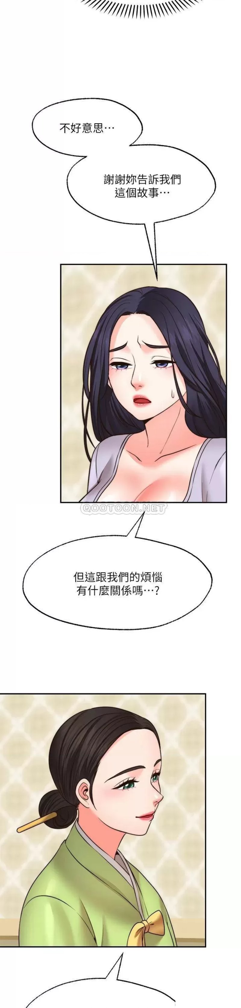 Wish Partner Raw Chapter 21 Page 35