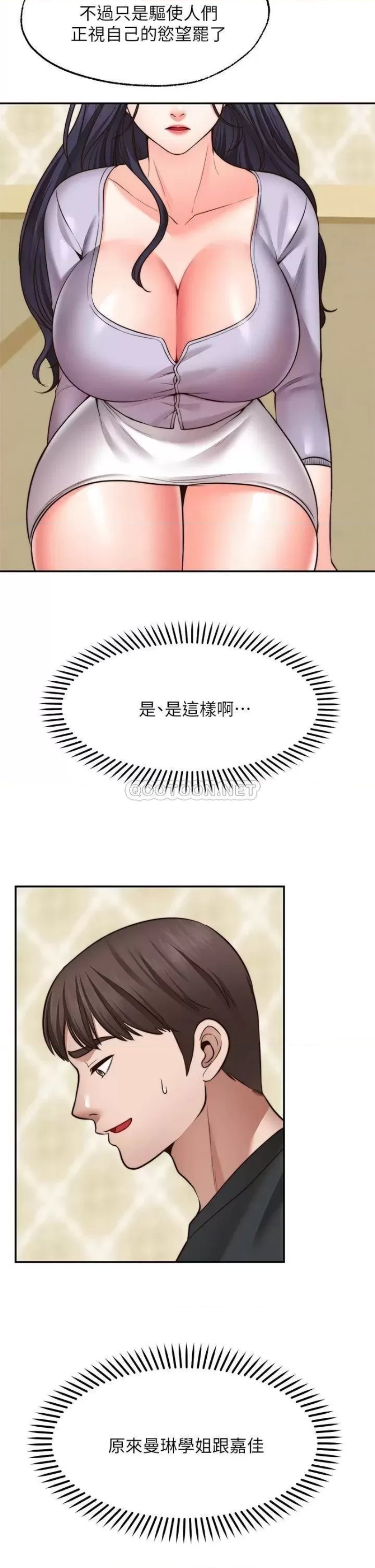 Wish Partner Raw Chapter 21 Page 37