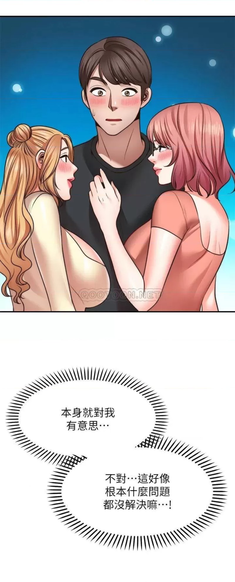 Wish Partner Raw Chapter 21 Page 38