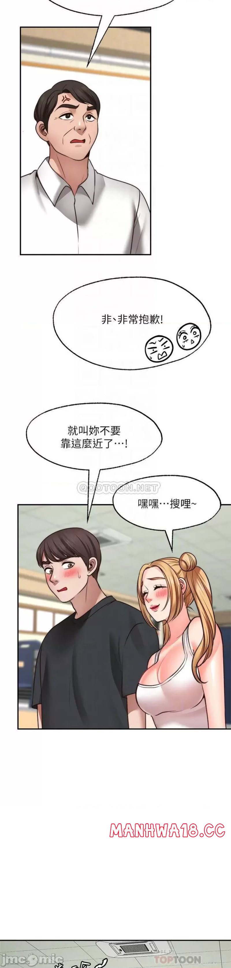 Wish Partner Raw Chapter 21 Page 4