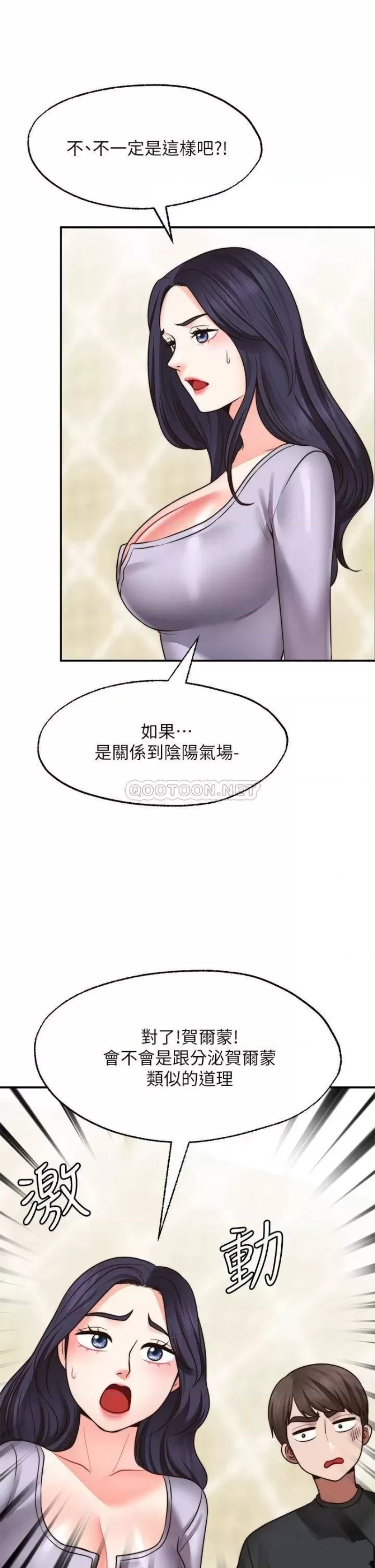 Wish Partner Raw Chapter 21 Page 40