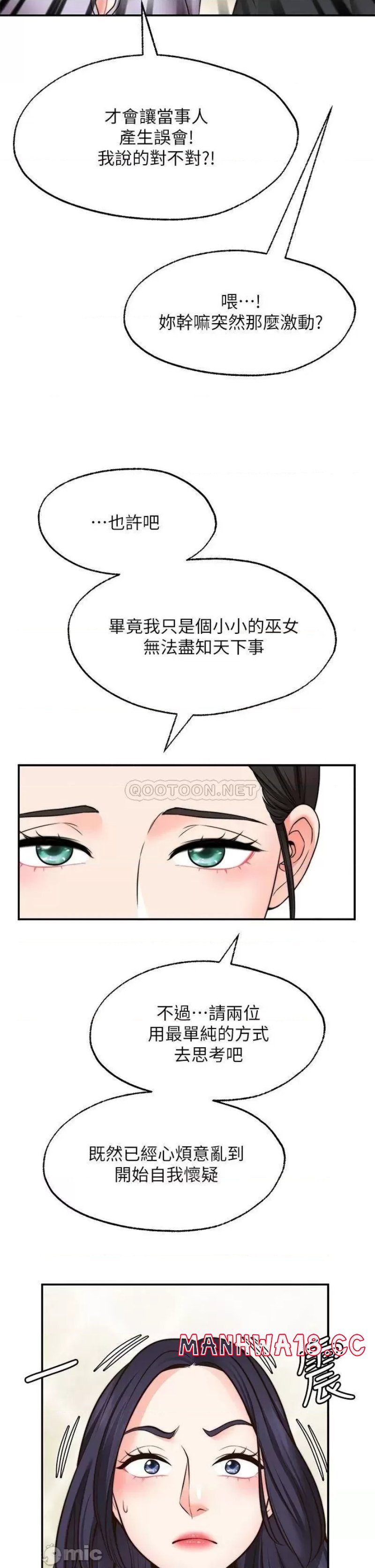 Wish Partner Raw Chapter 21 Page 41
