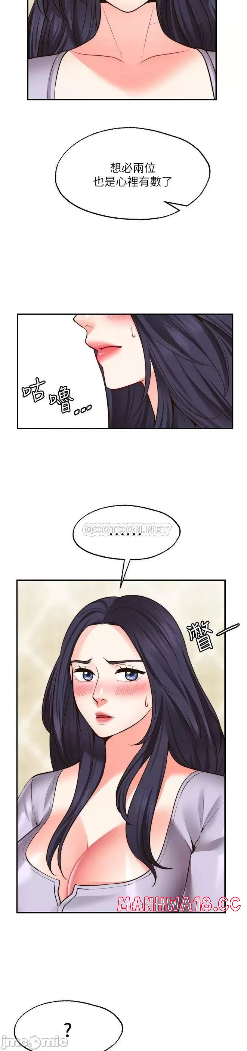Wish Partner Raw Chapter 21 Page 42