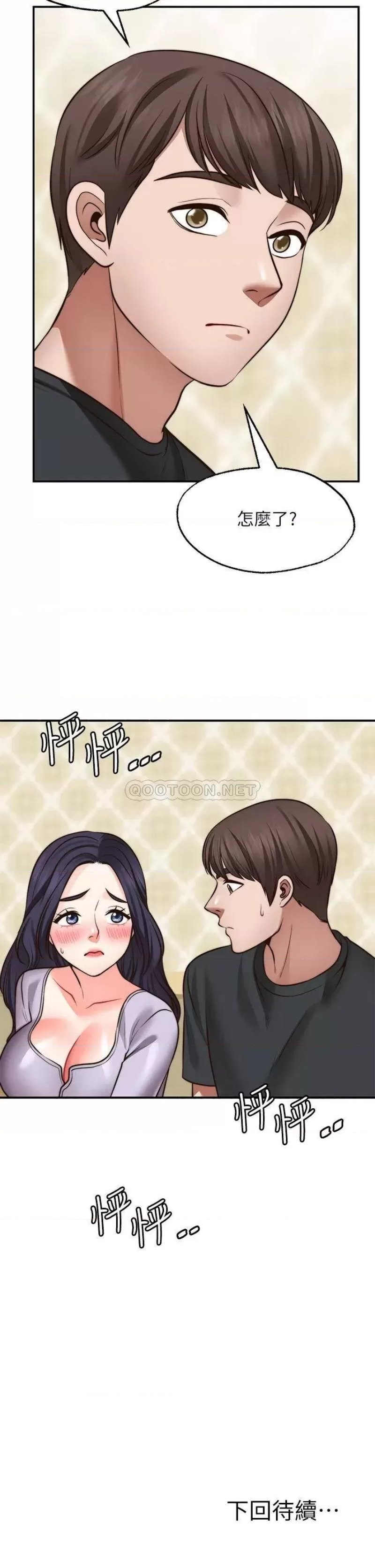 Wish Partner Raw Chapter 21 Page 43
