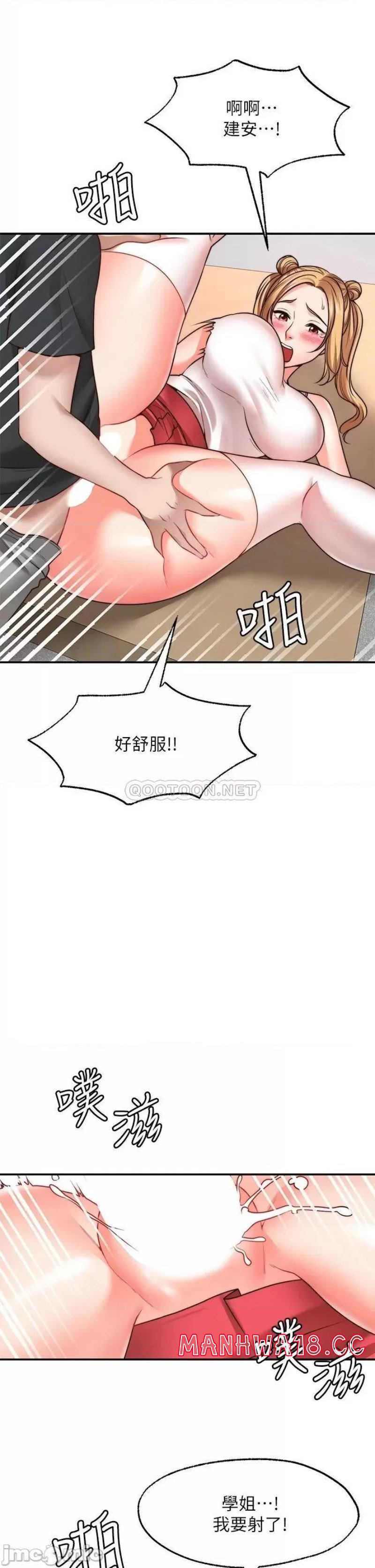 Wish Partner Raw Chapter 21 Page 6