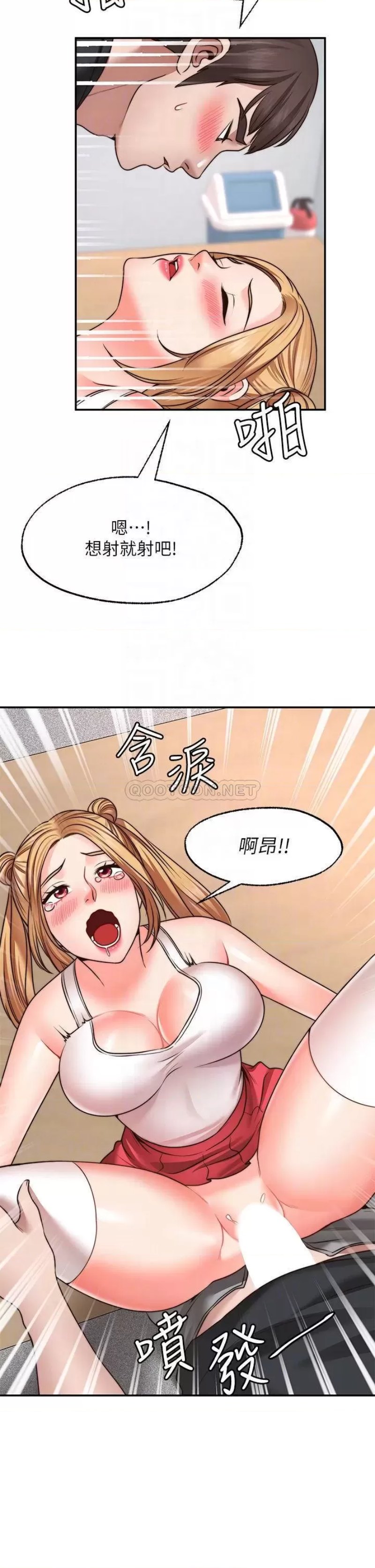 Wish Partner Raw Chapter 21 Page 7