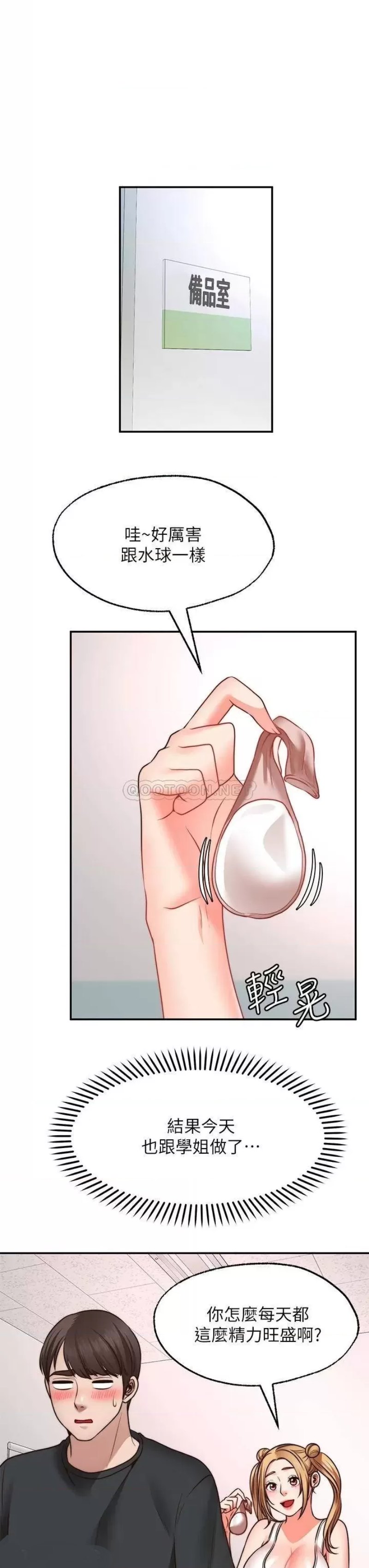 Wish Partner Raw Chapter 21 Page 8