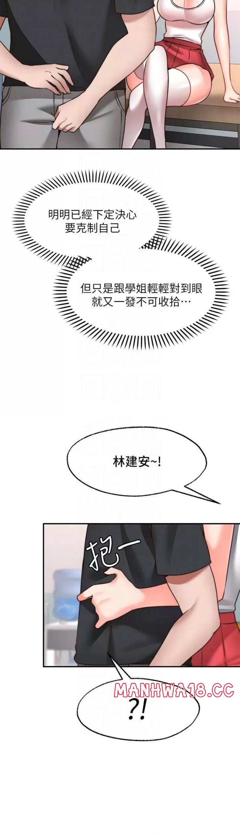 Wish Partner Raw Chapter 21 Page 9