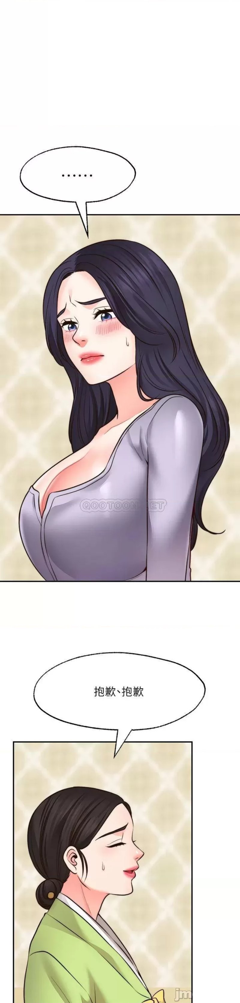 Wish Partner Raw Chapter 22 Page 1