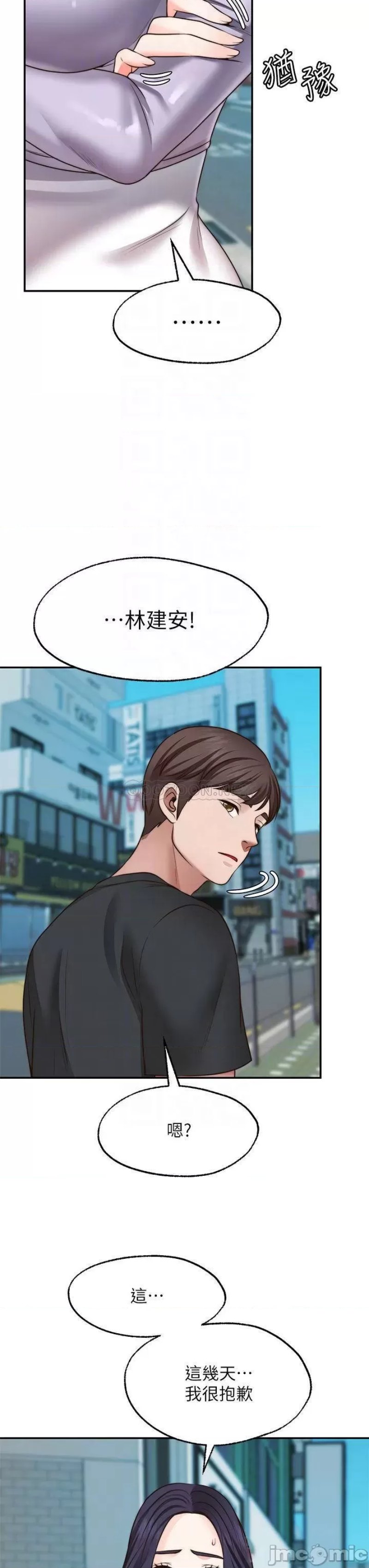 Wish Partner Raw Chapter 22 Page 10
