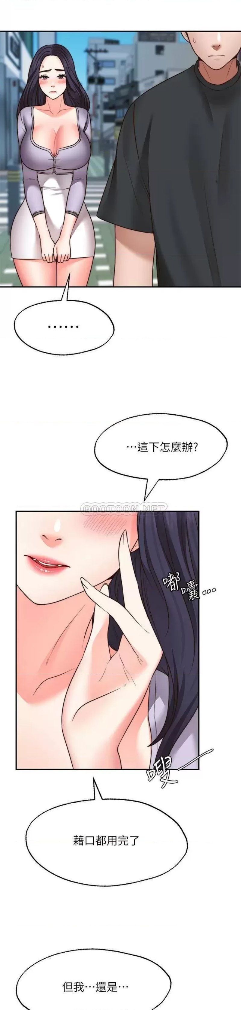 Wish Partner Raw Chapter 22 Page 13