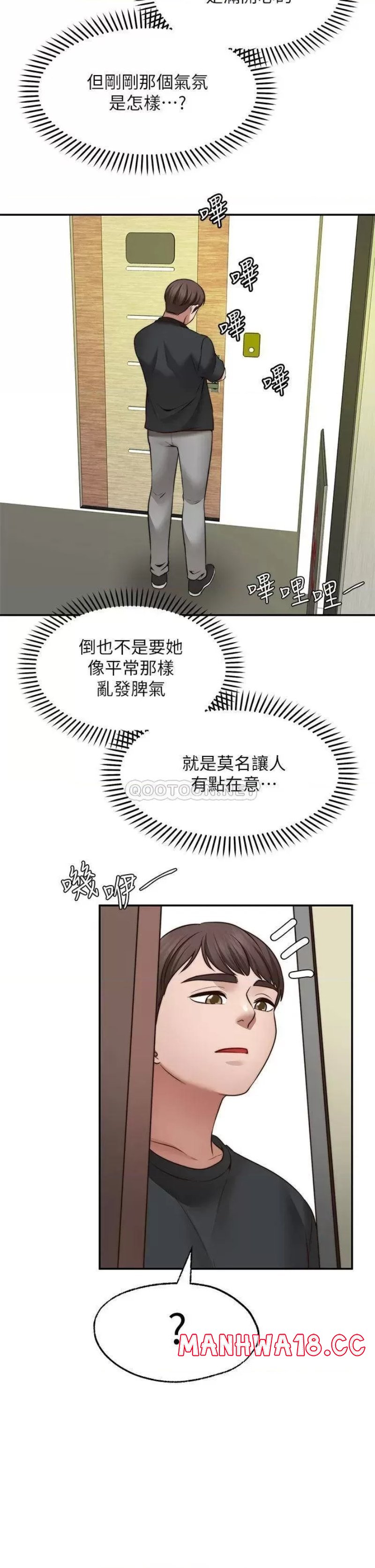 Wish Partner Raw Chapter 22 Page 15