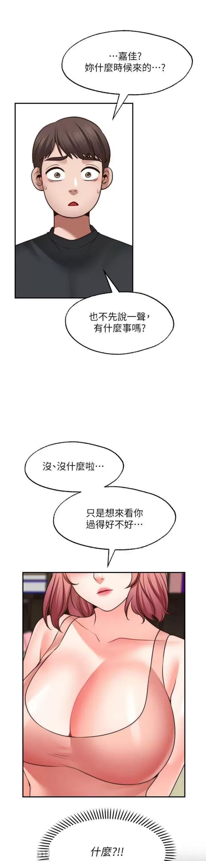 Wish Partner Raw Chapter 22 Page 17