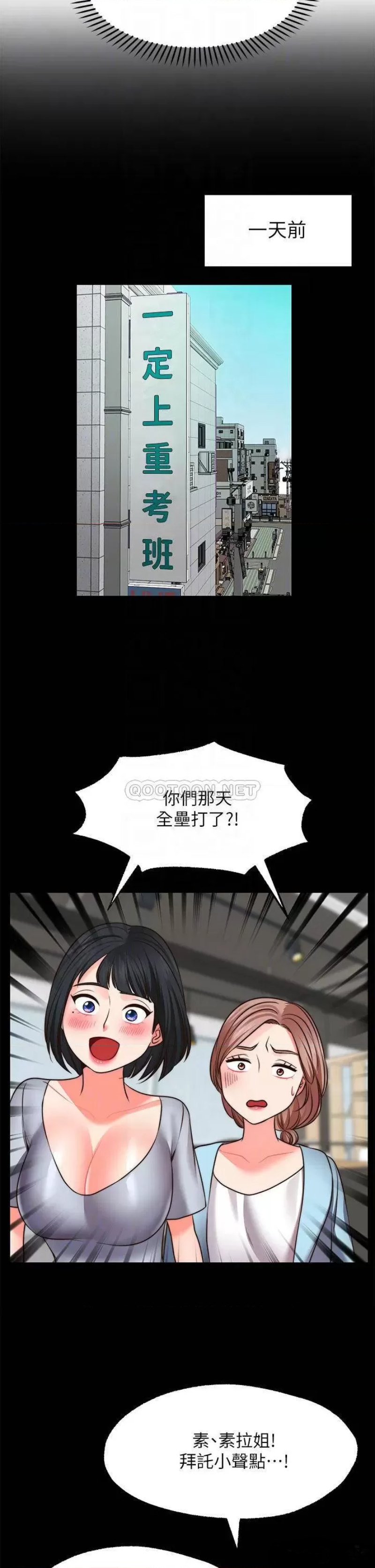 Wish Partner Raw Chapter 22 Page 18
