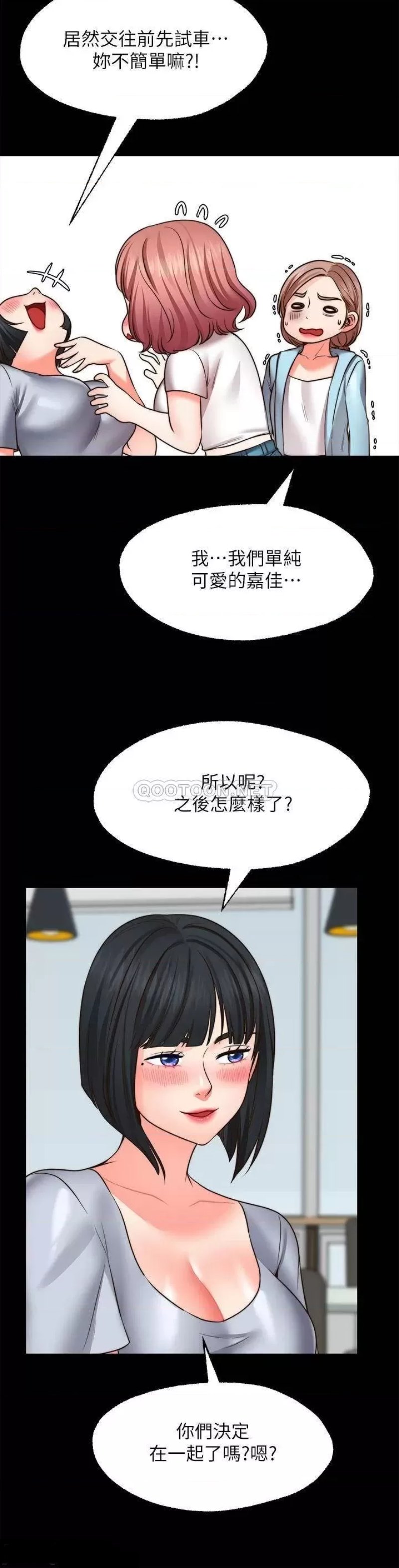 Wish Partner Raw Chapter 22 Page 19
