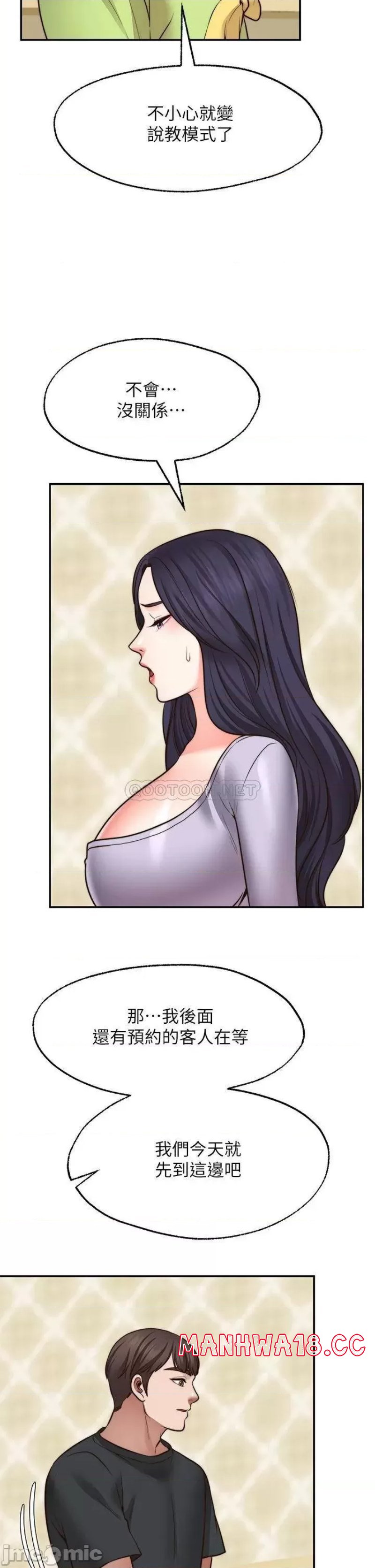 Wish Partner Raw Chapter 22 Page 2