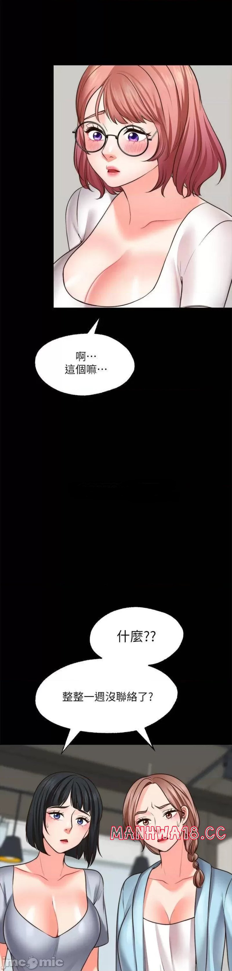 Wish Partner Raw Chapter 22 Page 20