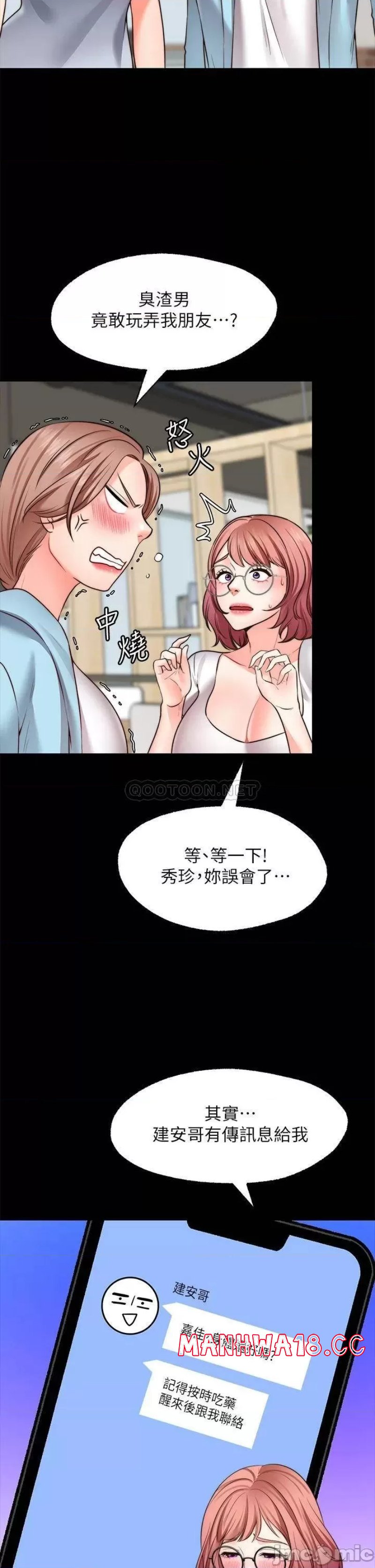 Wish Partner Raw Chapter 22 Page 21