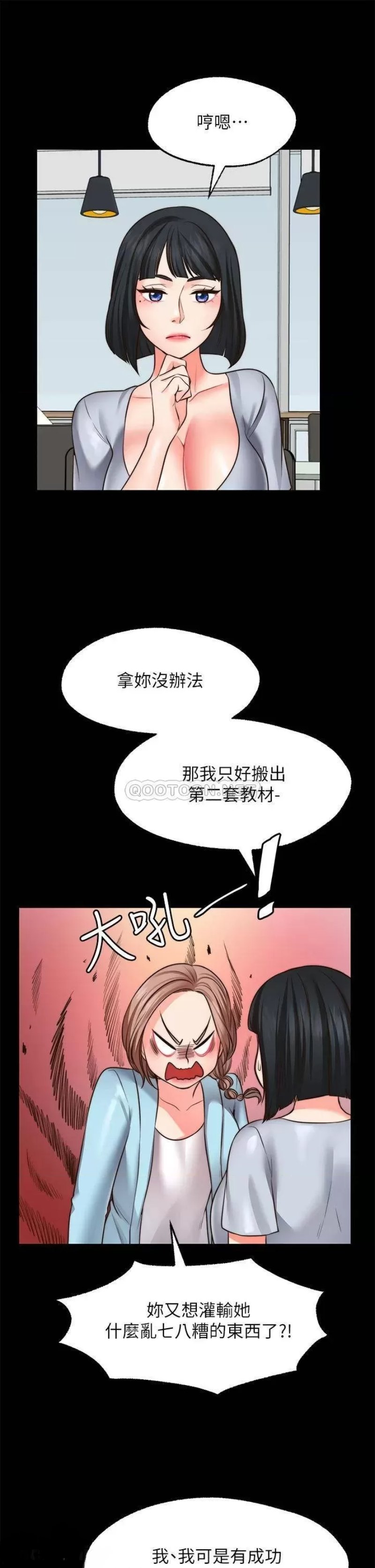 Wish Partner Raw Chapter 22 Page 23
