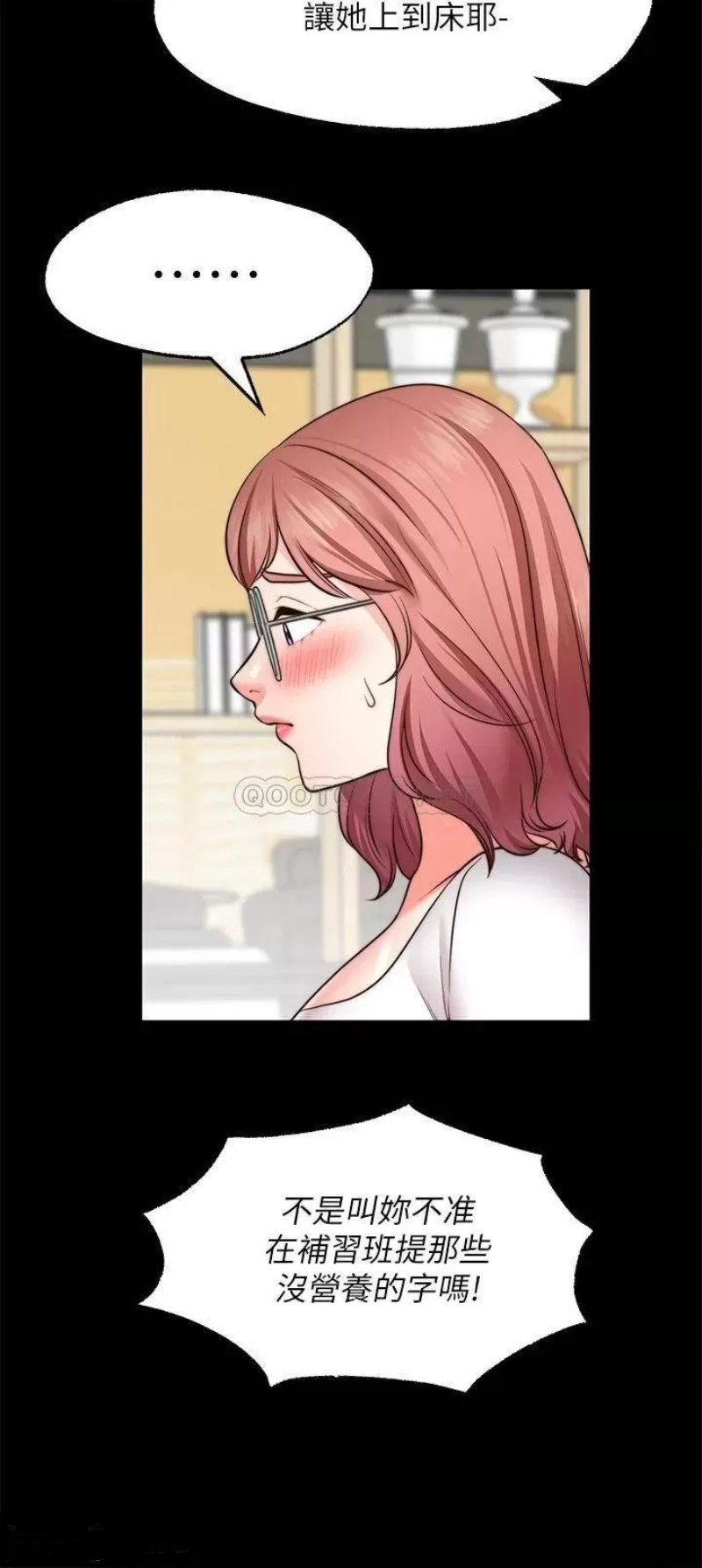 Wish Partner Raw Chapter 22 Page 24