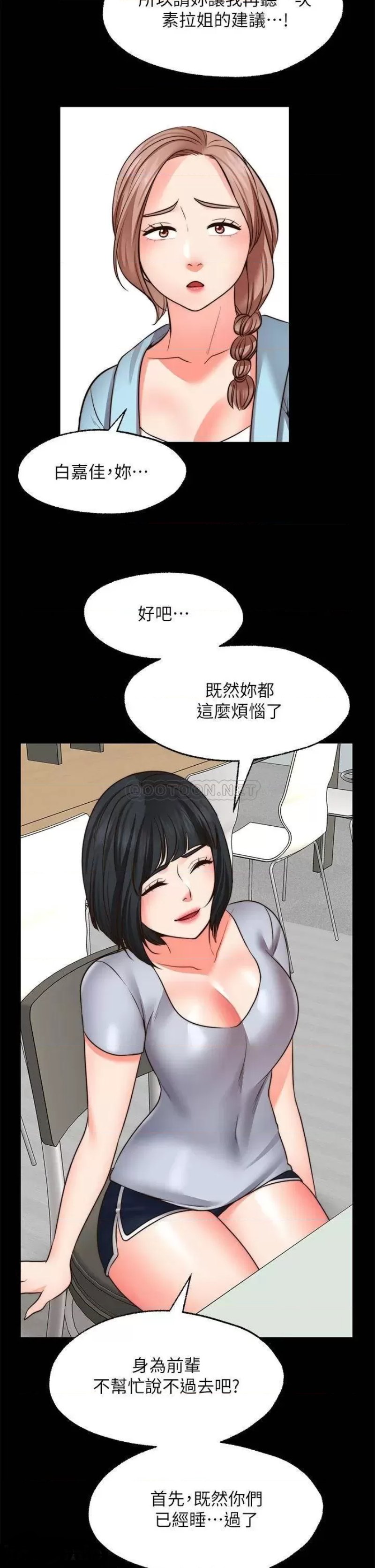 Wish Partner Raw Chapter 22 Page 26