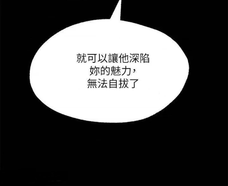 Wish Partner Raw Chapter 22 Page 28