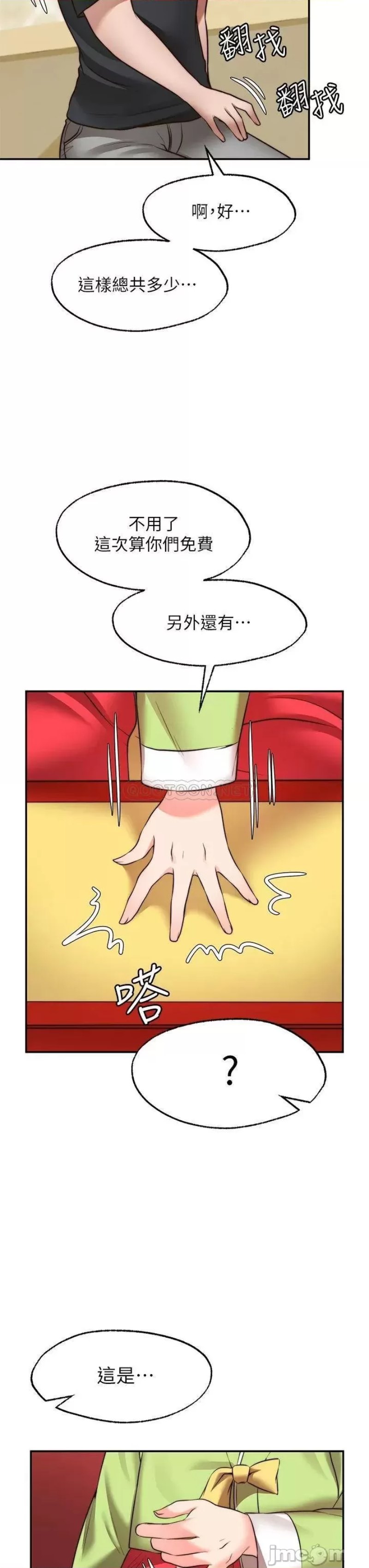 Wish Partner Raw Chapter 22 Page 3