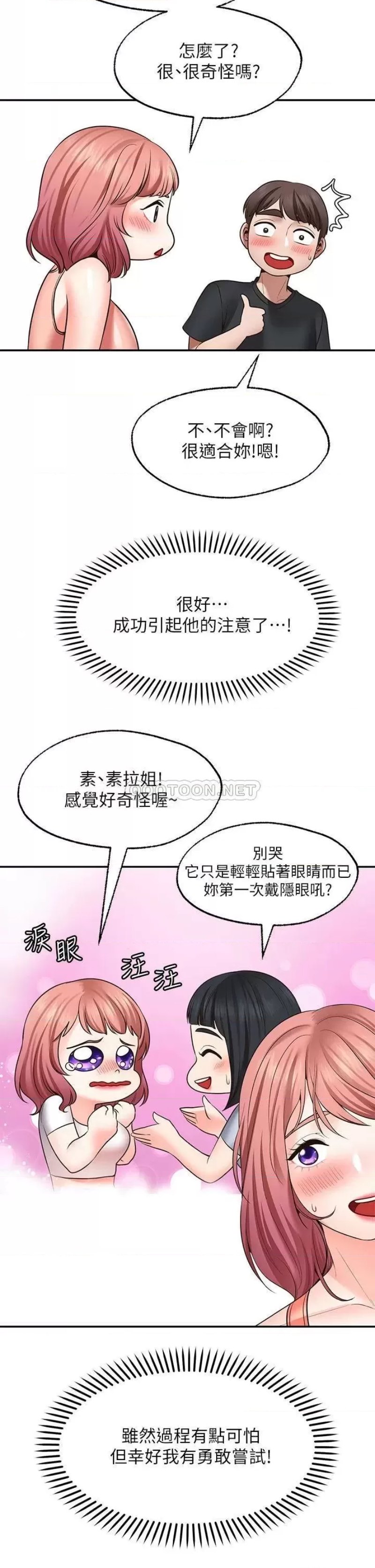 Wish Partner Raw Chapter 22 Page 30