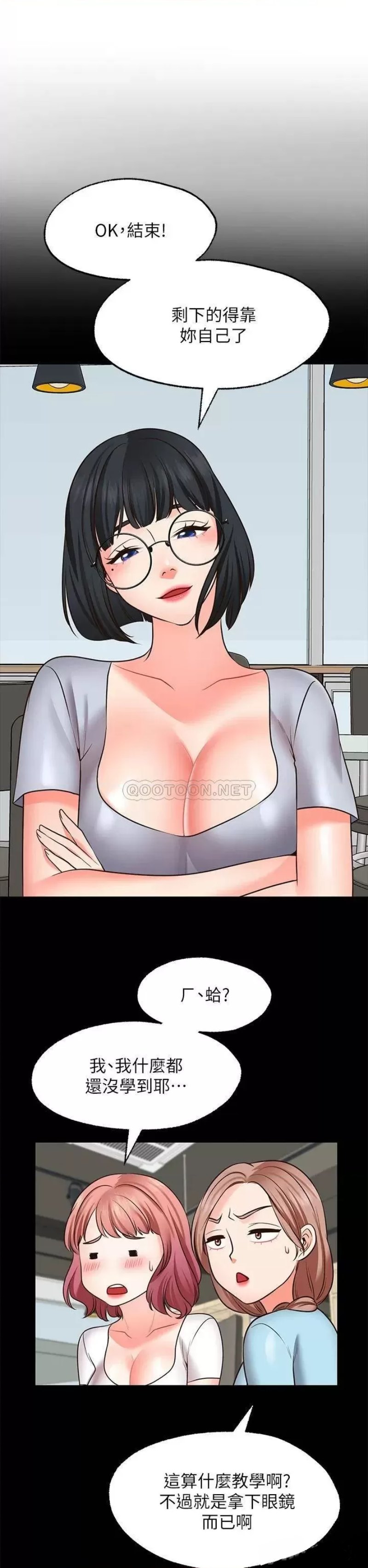 Wish Partner Raw Chapter 22 Page 31