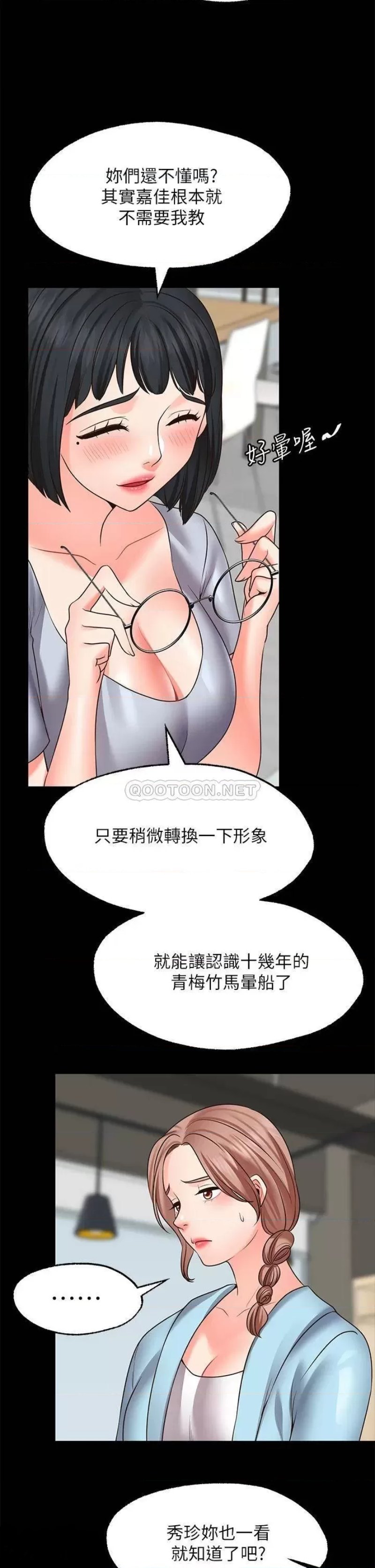 Wish Partner Raw Chapter 22 Page 32