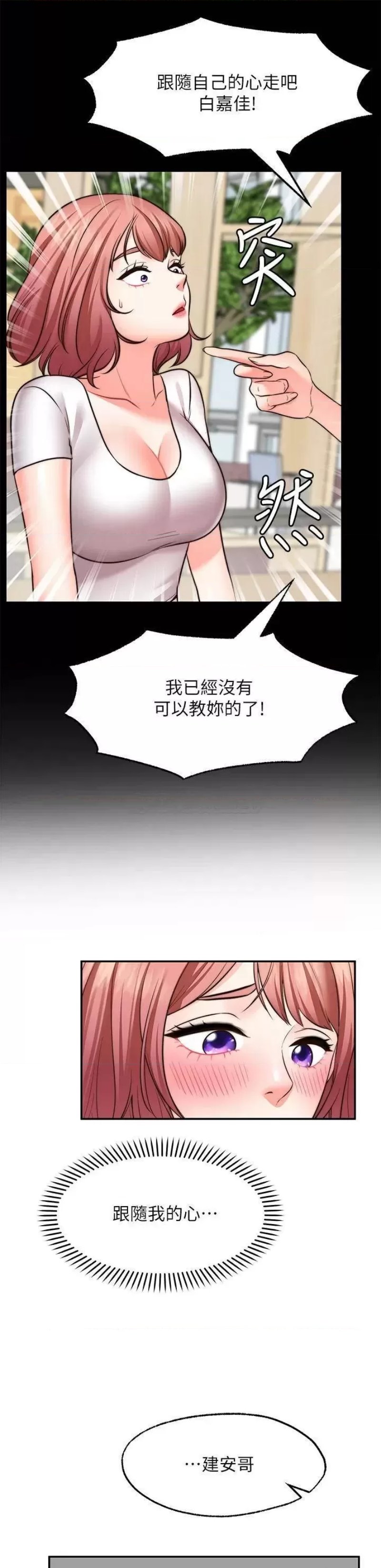 Wish Partner Raw Chapter 22 Page 34
