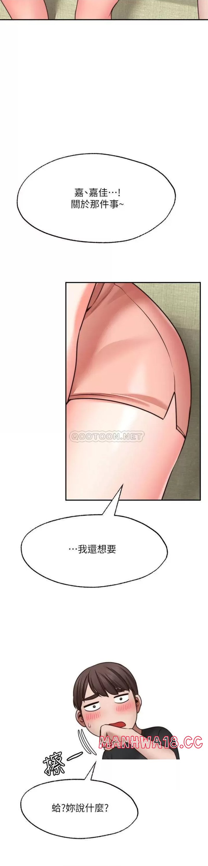 Wish Partner Raw Chapter 22 Page 36