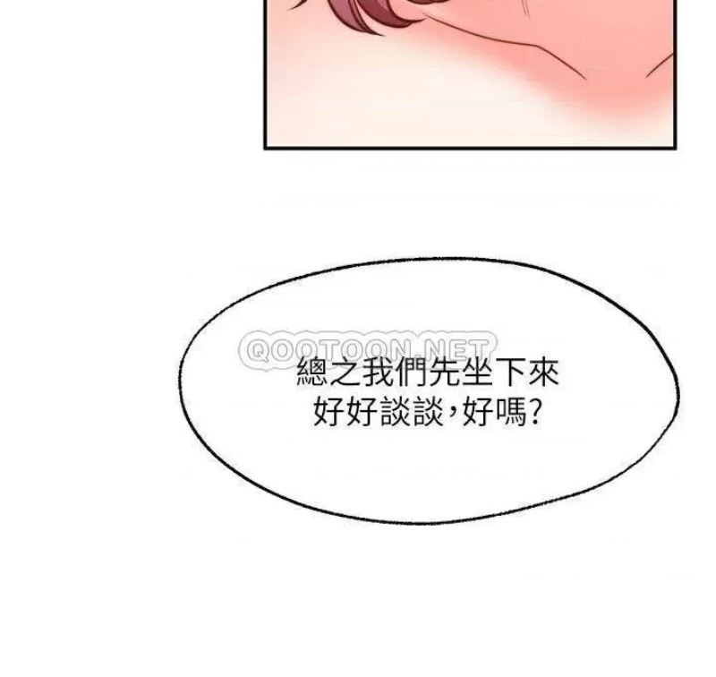 Wish Partner Raw Chapter 22 Page 39