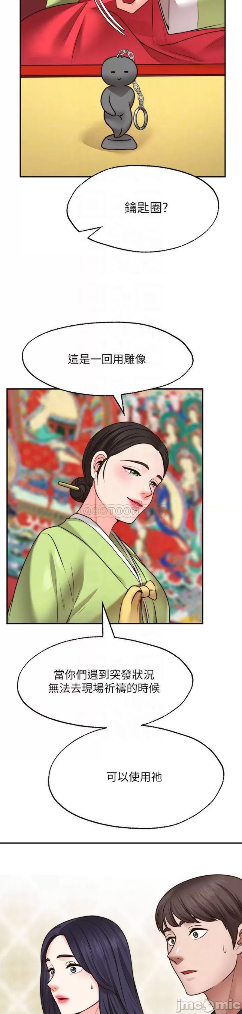Wish Partner Raw Chapter 22 Page 4