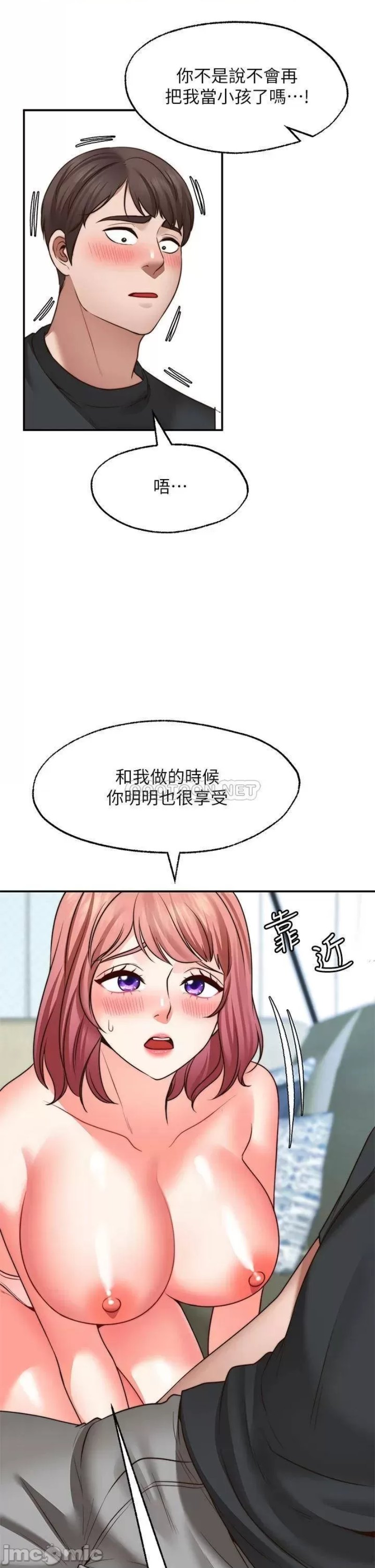 Wish Partner Raw Chapter 22 Page 40