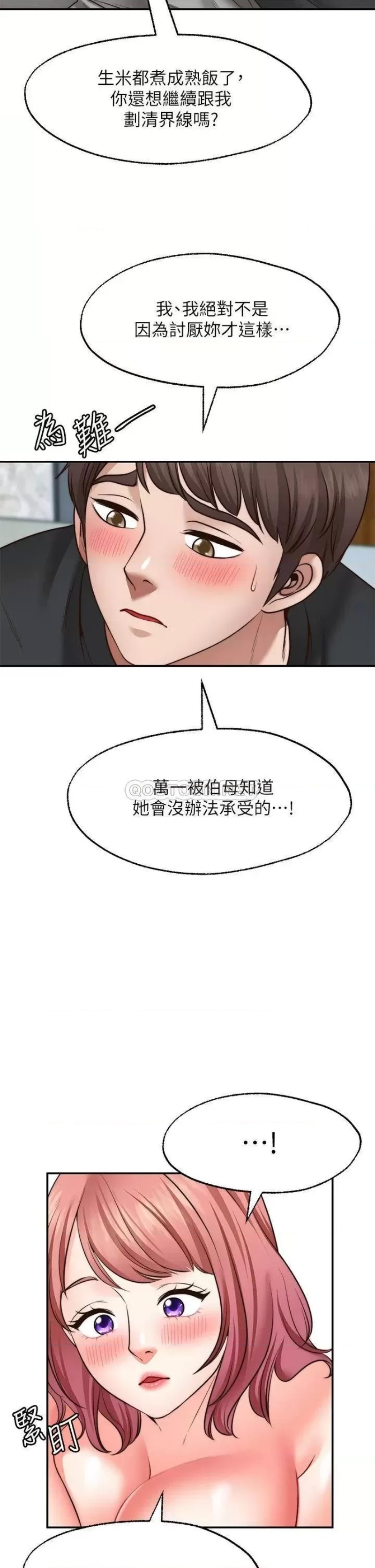 Wish Partner Raw Chapter 22 Page 41