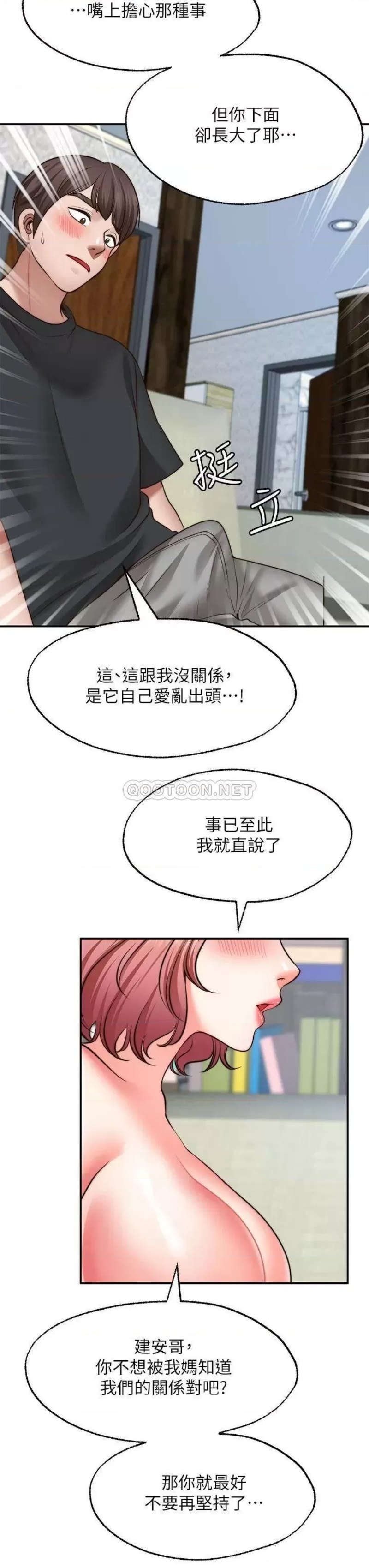 Wish Partner Raw Chapter 22 Page 42